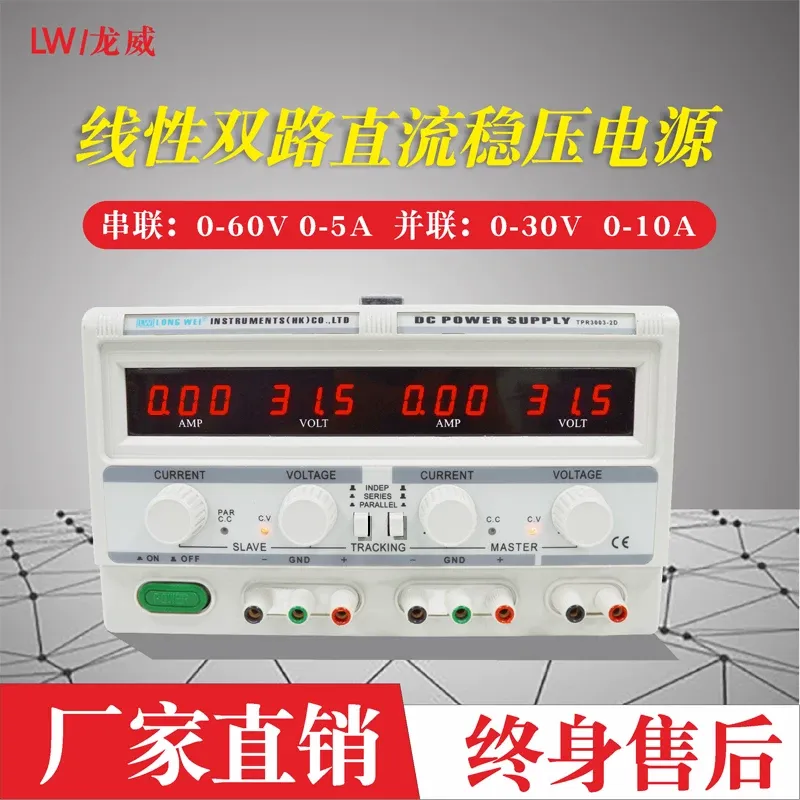 1 ชิ้น แหล่งจ่ายไฟ DC แบบปรับไ - Dual Channel Linear Power Supply 30V 5A บทวิจารณ์และราคา