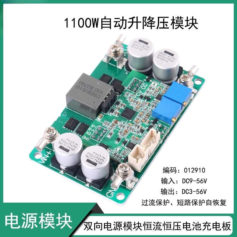 โมดูลจ่ายไฟ DC-DC อัตโนมัติแบบ - Step Down Dc Power Supply Module 1000W บทวิจารณ์และราคา